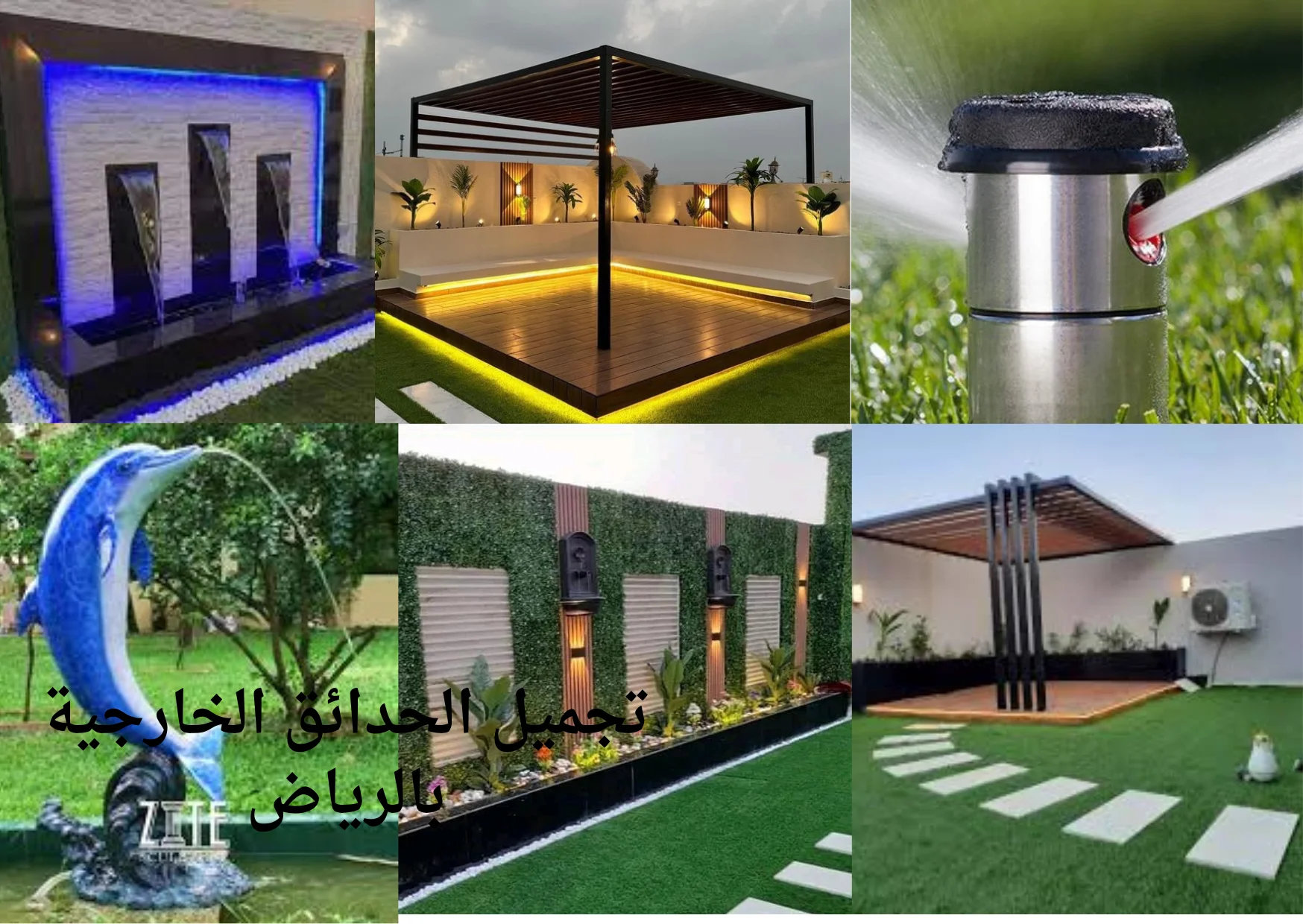 تنفيذ ممرات الحدائق في السعودية