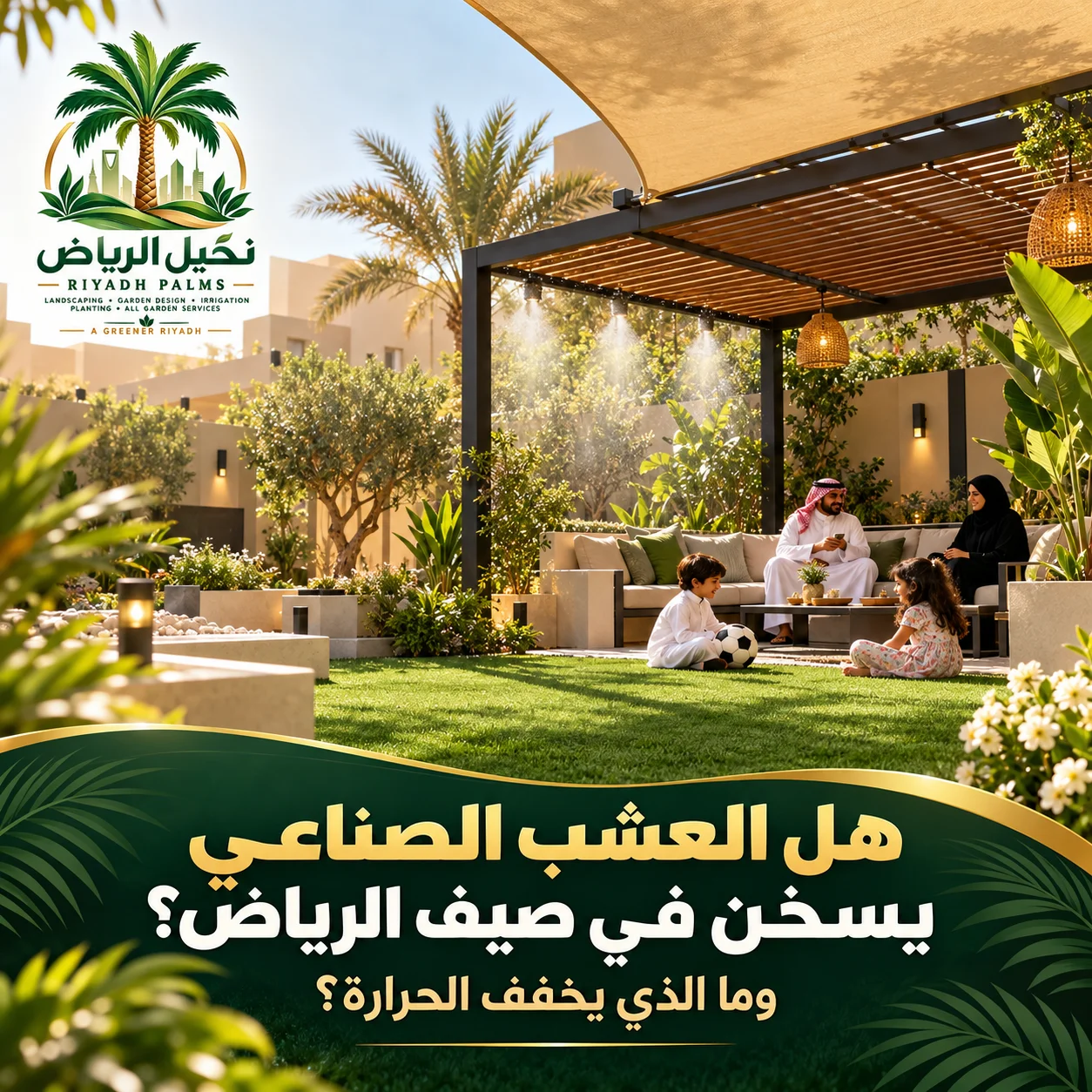 صور مقالات نخيل الرياض 21